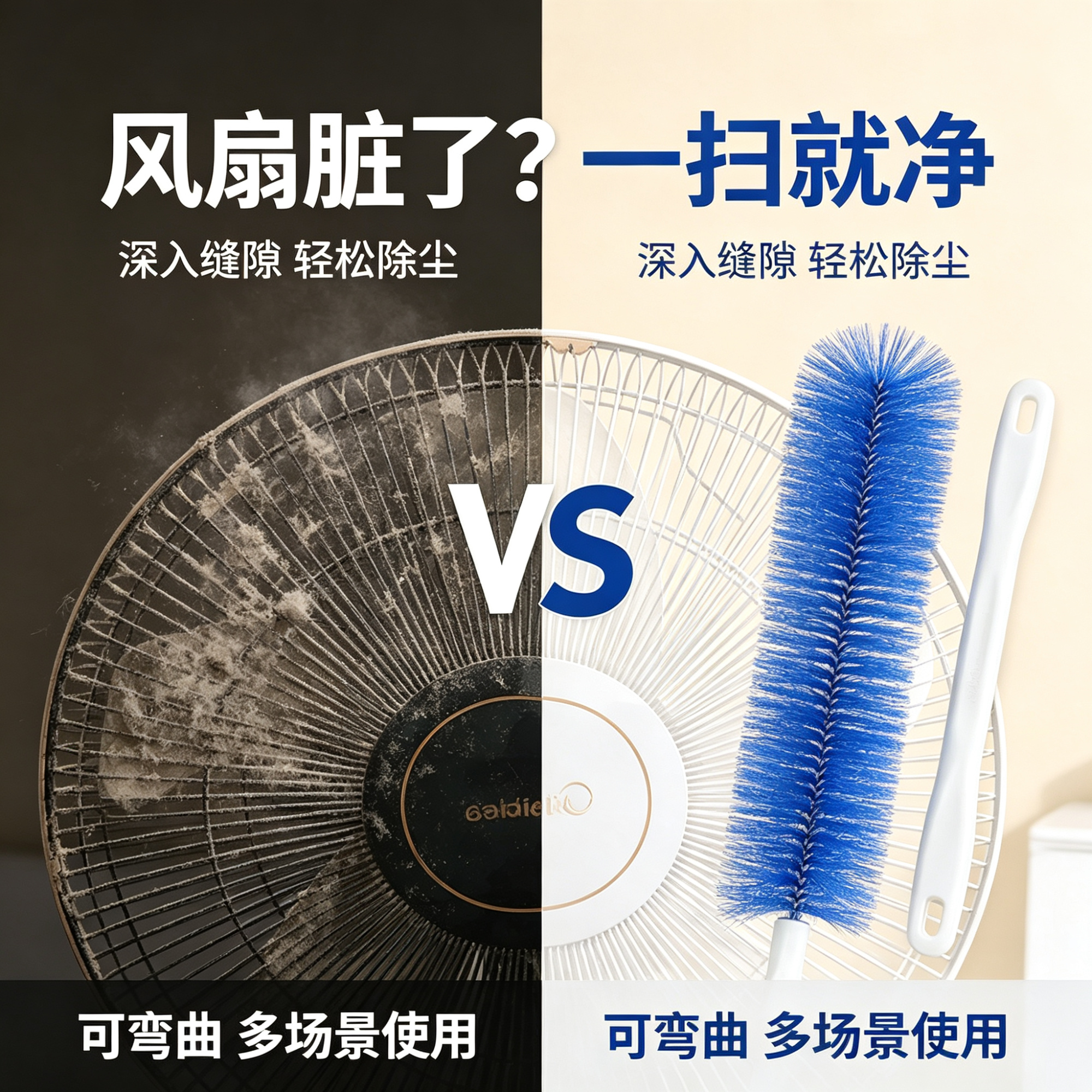 抢！【2把装】大号除尘掸风扇刷可弯曲纱窗百叶窗除尘去污WL