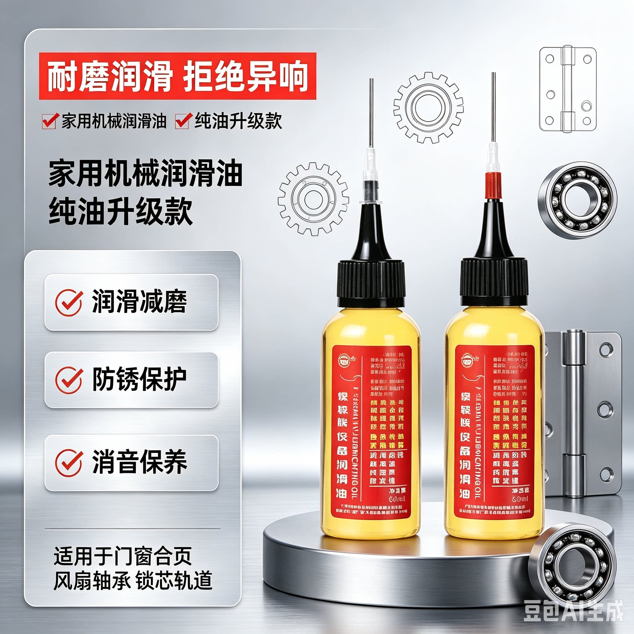 【下单立减50】微分子润滑油机械专用抗腐防锈润滑清洁除锈剂XZ