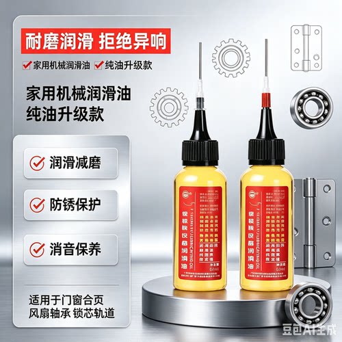 【下单立减50】微分子润滑油机械专用抗腐防锈润滑清洁除锈剂XZ