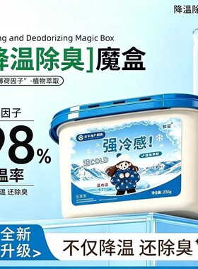 【海外爆卖】超强降温神器先全自动持久吸热避暑魔盒居家日用XZ