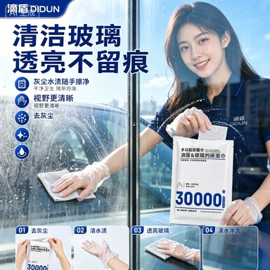 30000目汽车玻璃油膜研磨巾氧化铈去除油膜镀膜蜡水残留去污XZ