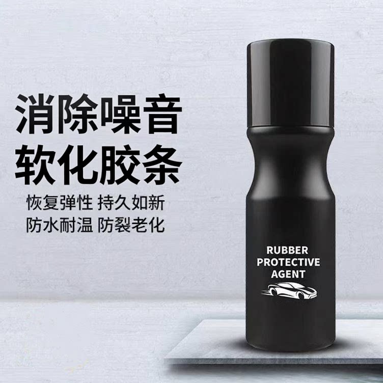【拍一发三】汽车橡胶保护剂座椅防龟裂养护剂恢复弹性延缓老化XZ