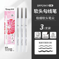 Master acrylic outlining pens, extremely fine soft-tipped outlining pens, white high-gloss pens, black soft-tipped outlining pens, comic watercolor base, and special hand-drawn drawing pens for detailed art thumbnail 5