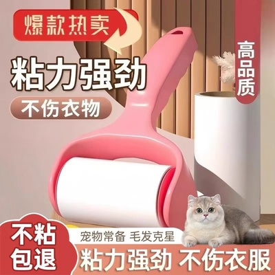 【橙子专属】粘毛器1套