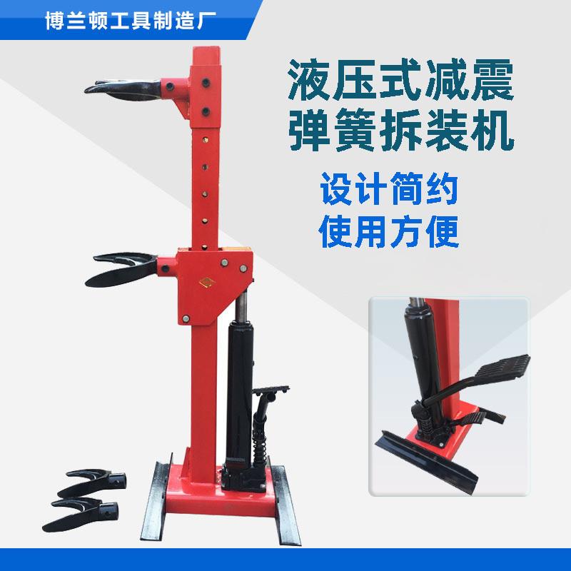 汽车减震弹簧压缩器月牙型液压拆装机液压式减震弹簧拆装机