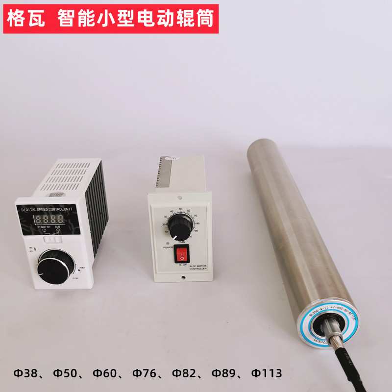 格瓦单相60W电动滚筒伊东款 PCB电子设备流水线  PM调速电动辊筒