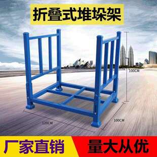 折叠堆垛架仓储轮胎架仓码垛架布卷堆高架重插管货架冷巧固架