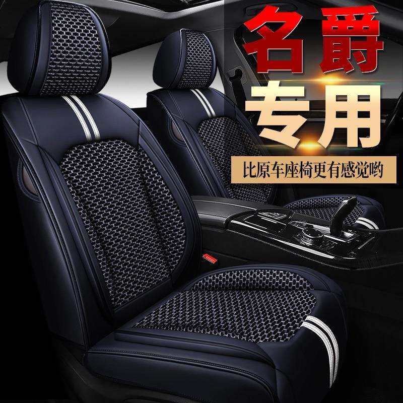 名爵5名爵6名爵3名爵ZS名爵HS锐腾锐行EZS四季座套MG汽车坐垫座垫