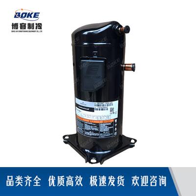 ZXI06KC-TFDZXI06KCE-TFD机组压缩机冷冻机组压缩机谷轮压缩机