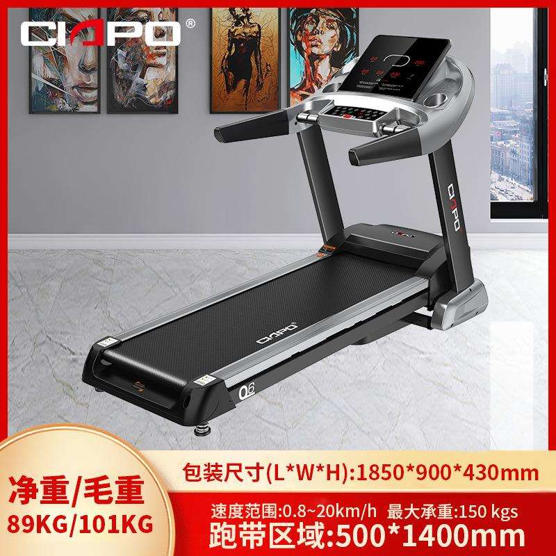 畅跑Q6跑步机家用款电动健身房专用折叠减震静音小型女家庭大型