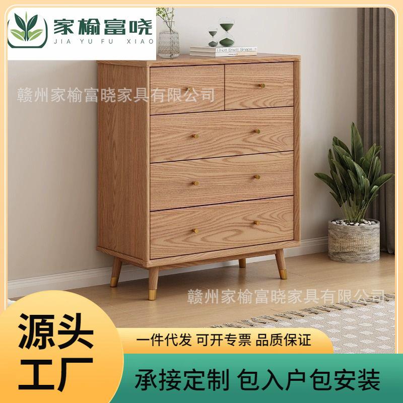 北欧实木白蜡木五斗柜六斗柜现代简约原木风卧室系列多功能储物柜