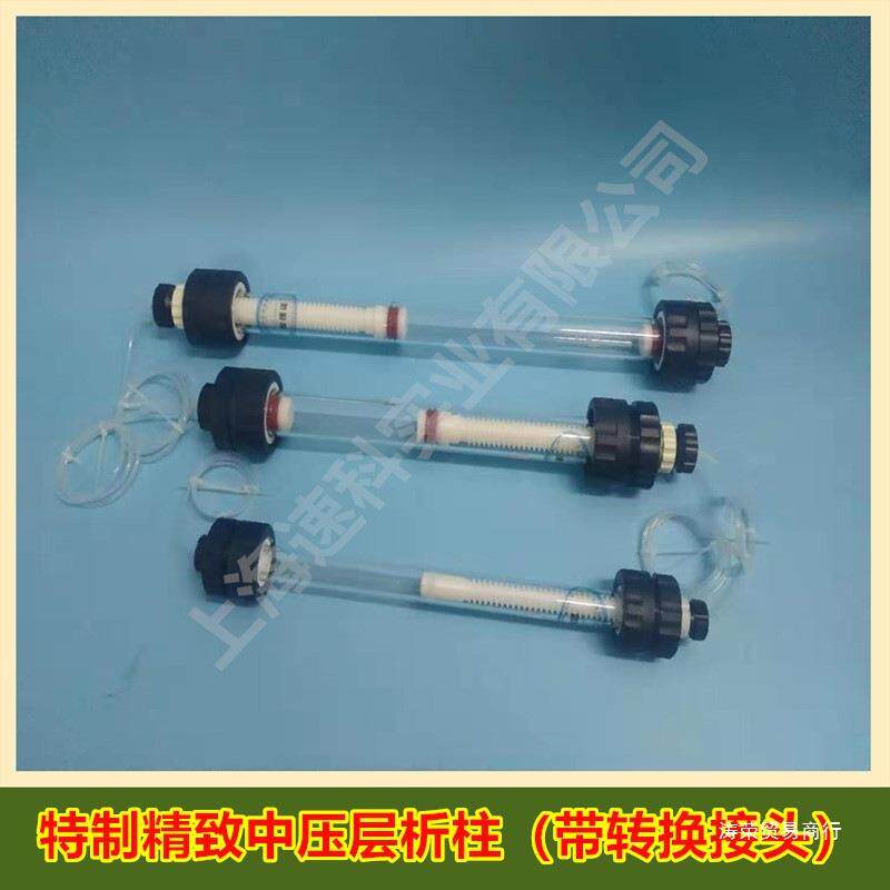 玻璃中压蛋白纯化层析柱带转换接头液相色谱离子交换凝胶