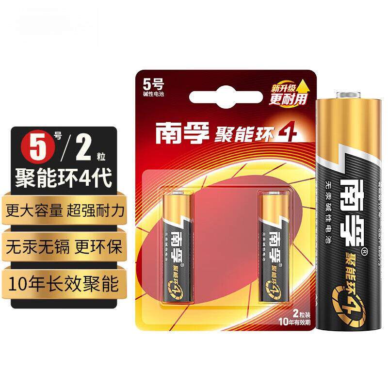 5号/7号电池1盒60节2节/卡