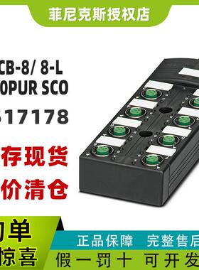 现货菲尼克斯1517178-SACB-8/8-L-10,0PURSCO-分线盒phoenix