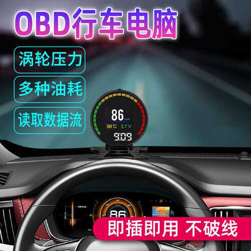 唯颖P15便携式车载显示器 obd高清液晶行车电脑汽车hud抬头显示器