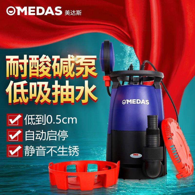 底吸潜水泵高扬程小型耐腐蚀抽水泵家用地下室低吸自动排污泵220v