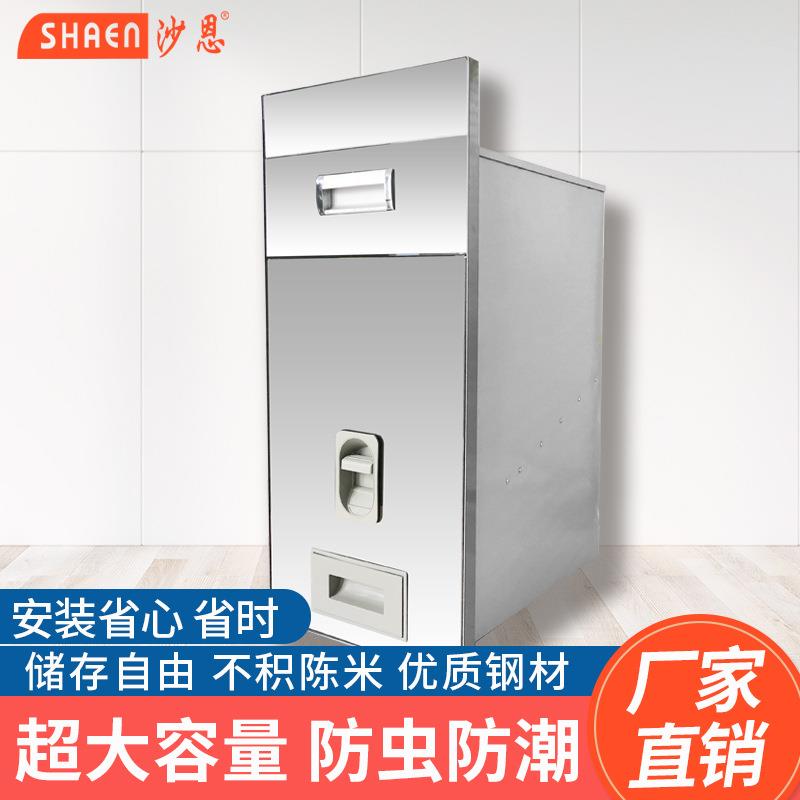 沙恩嵌入式米箱不锈钢厨房米缸米桶米柜拉篮家用自动出米防虫防潮