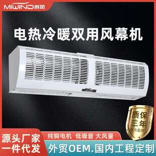 商用风帘机米风380V电热风幕机车间铝风轮暖气热空气幕耐高温风闸