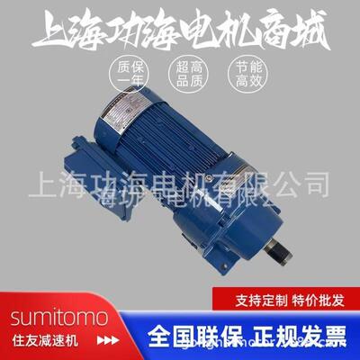 Sumitomo住友CYCLO摆线减速电机CNHM05-6085-35