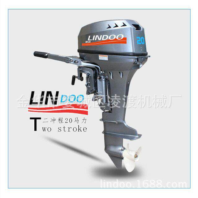 凌动牌LINDOO2冲程20匹马力船外机船挂机船用发动机船尾机