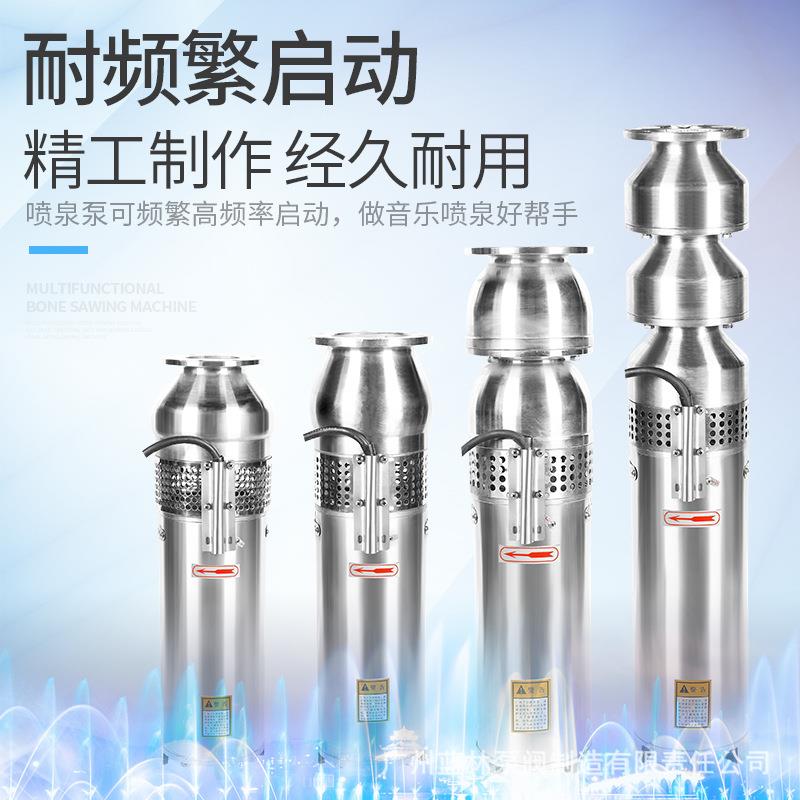 QSP210-10不锈钢喷泉泵7.5KW户外鱼池喷泉泵