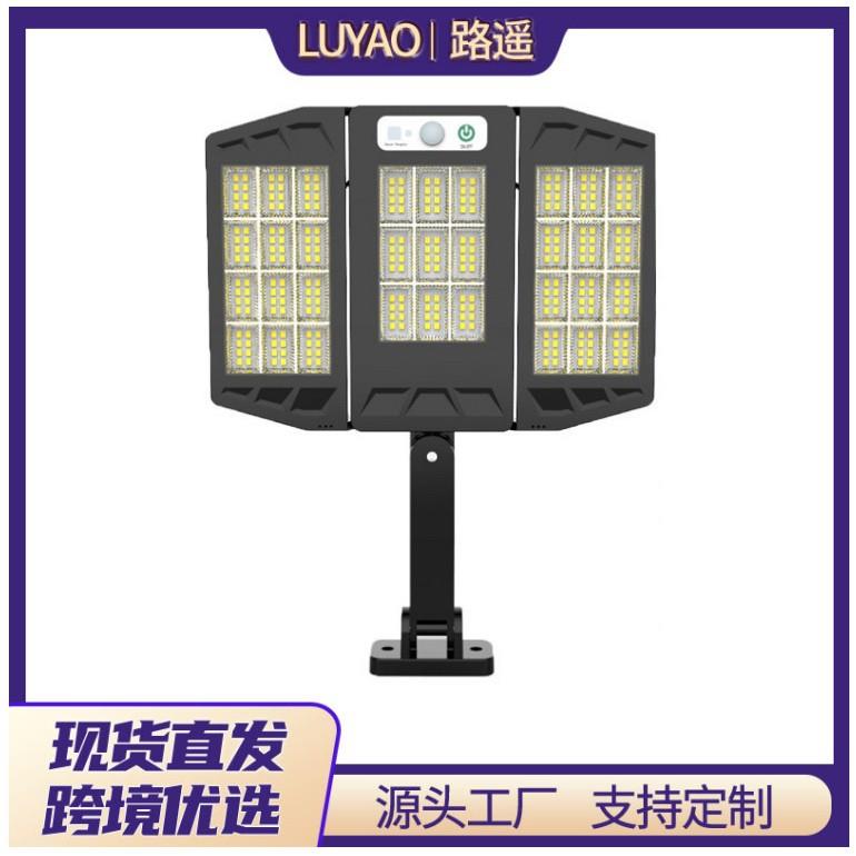 太阳能三面折叠户外庭院灯LED照明灯家用田园风遥控式壁挂感应灯