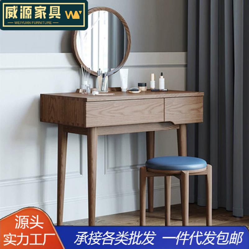 实木梳妆台卧室现代简约白蜡木化妆桌子北欧小户型轻奢高档化妆台