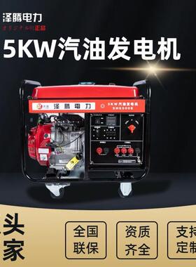 泽腾电力5KW汽油发电机SH6500E单三相电压纯铜电机单缸风冷