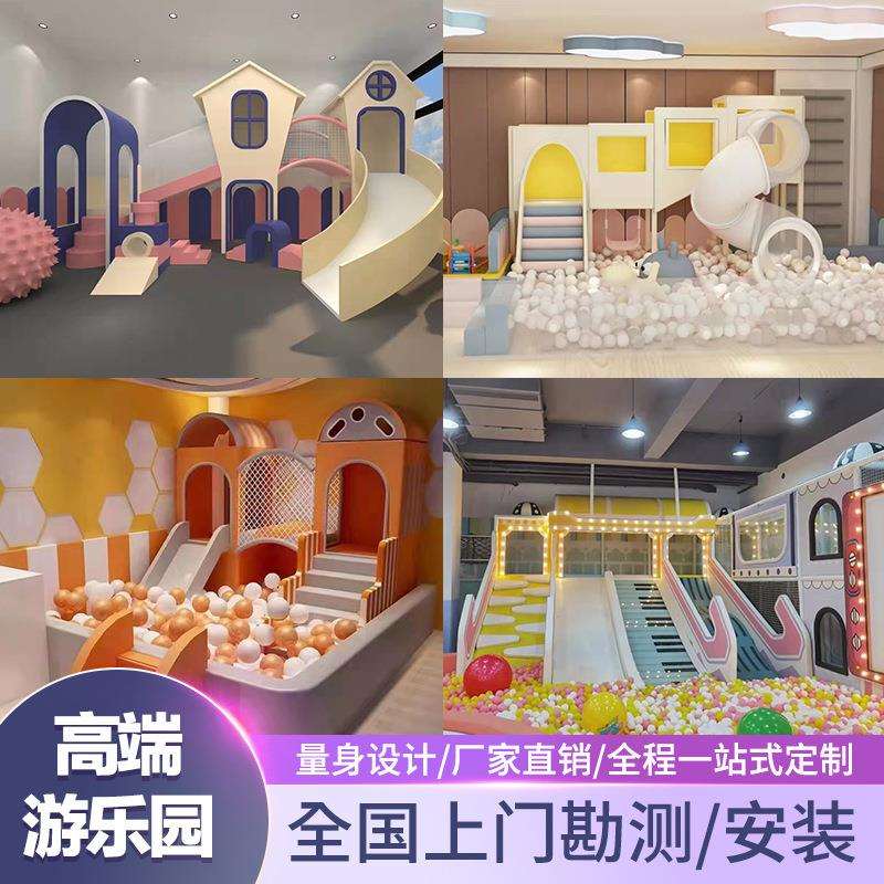 儿童城堡室内儿童乐园大小型游乐场设备滑梯蹦床公园户外游乐设施