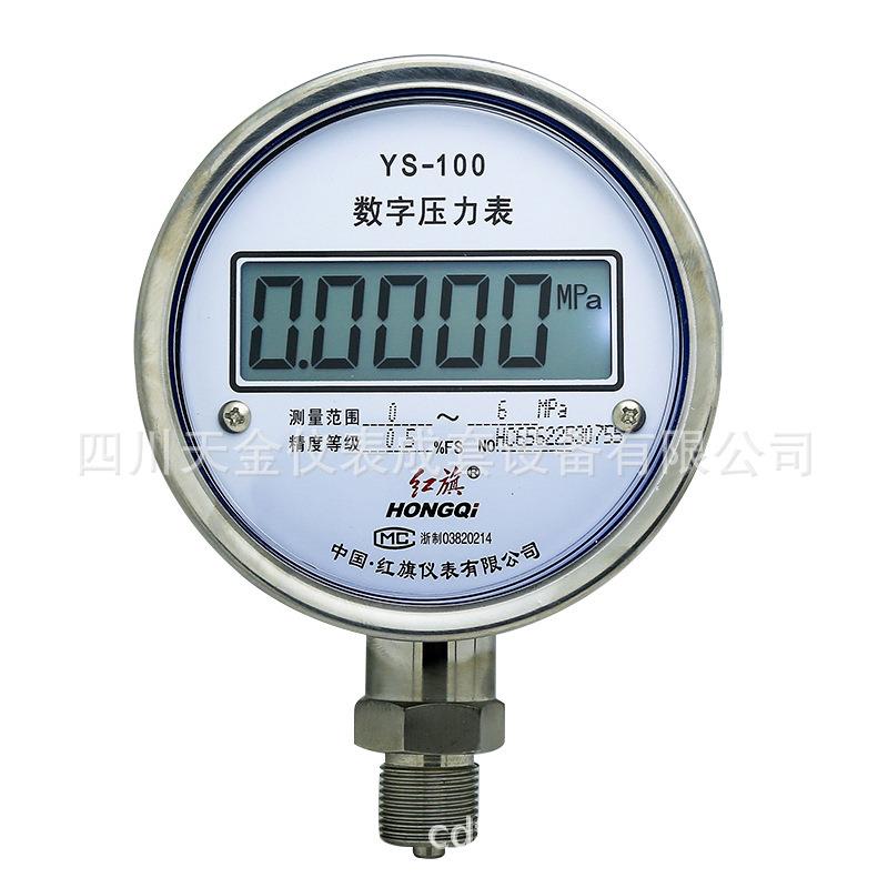 红旗数字压力表YS-100液晶屏背光压力表径向轴向220V/24V0.2级