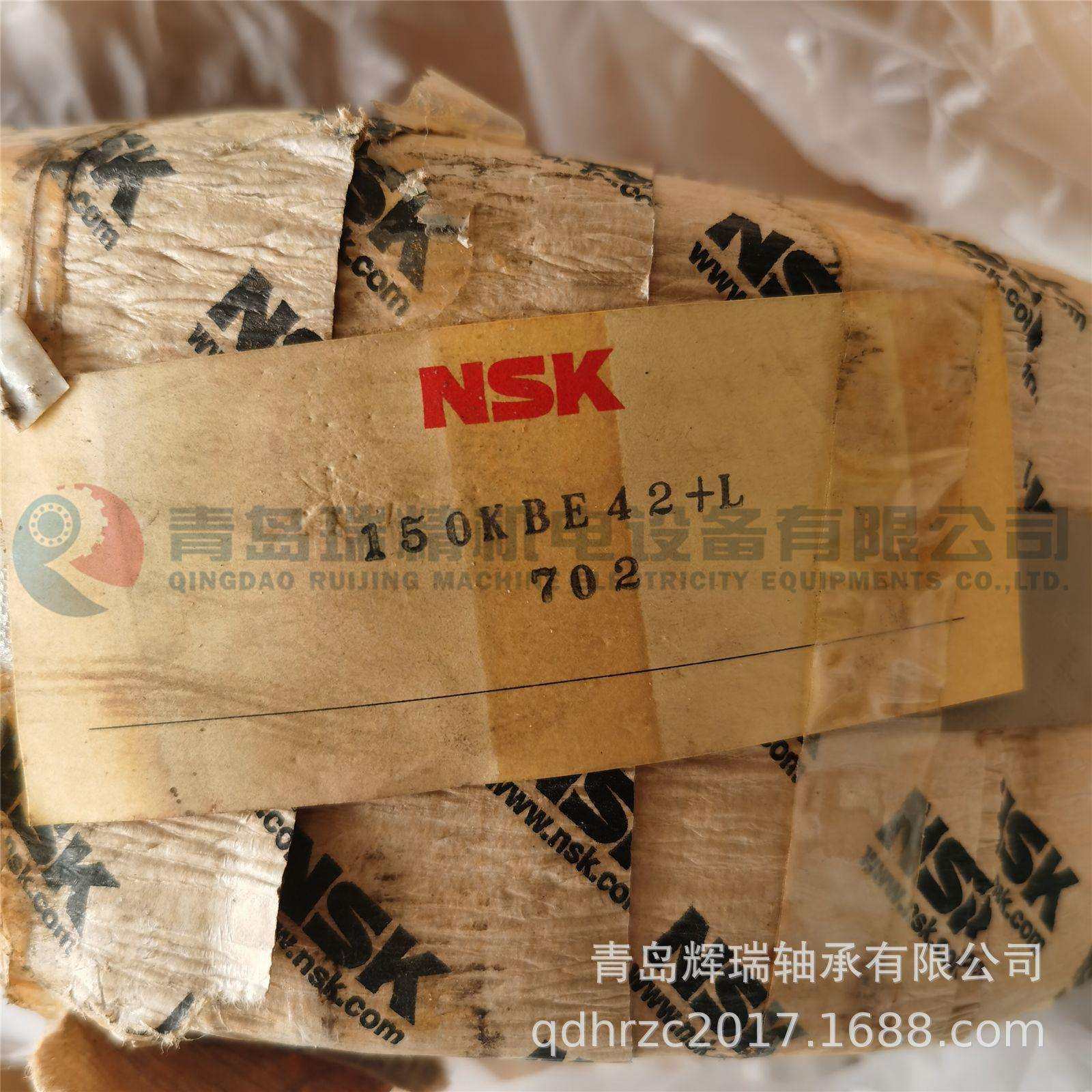 N-S-K双列圆锥滚子轴承150KBE42+L150mmX270mmX109mm