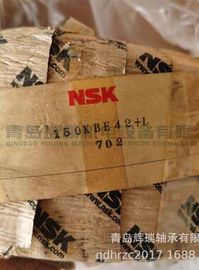 N-S-K双列圆锥滚子轴承150KBE42+L150mmX270mmX109mm