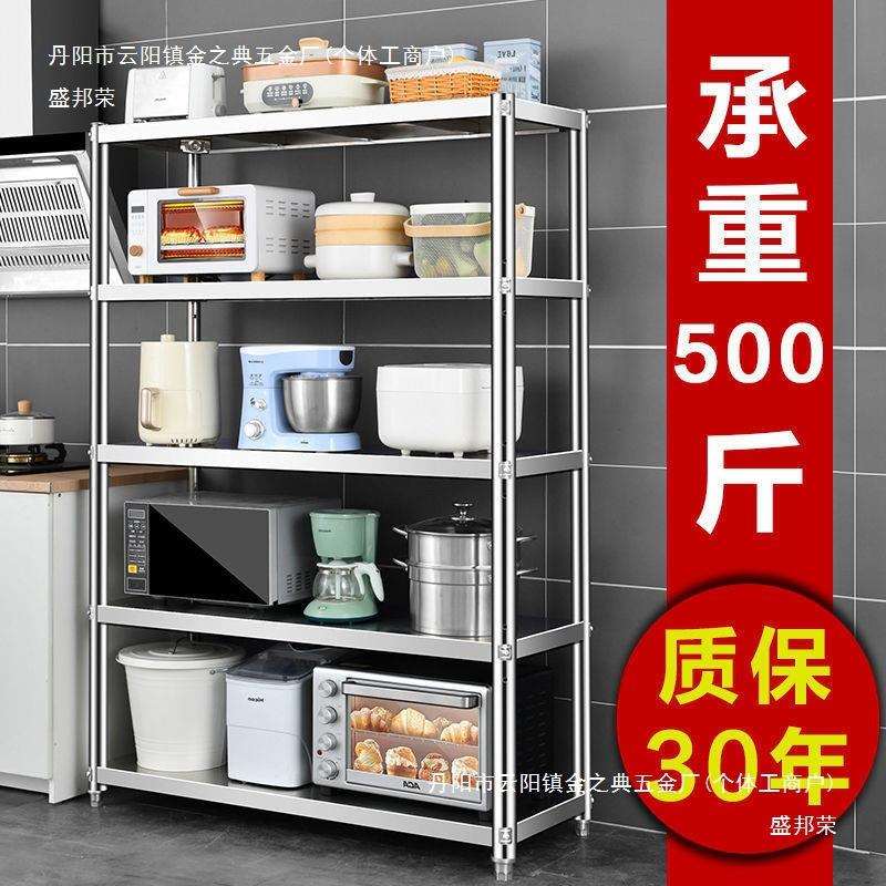 厨房不锈钢置物架多层落地微波炉橱柜多用途储物收纳工作台货架子