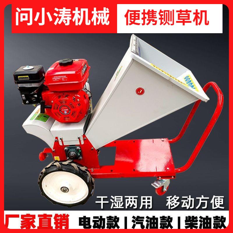 便携式移动铡草机家用小型秸秆粉碎机揉丝机养殖切草机树枝粉碎机