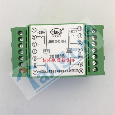 JHXH-2F/C-4HJHXH-2F/B-4H组合继电器导轨式安装JHXH-2F/C-4H-I