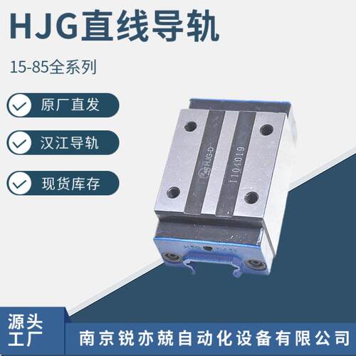 汉机直线导轨汉江导轨丝杆现货HJG-DA20AAHJGDA20AAL法兰螺孔
