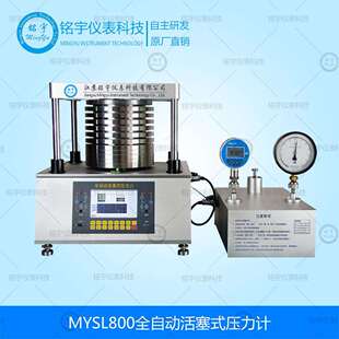 全自动活塞式压力计压力校验台变送器压力表压力校验装置自动加压