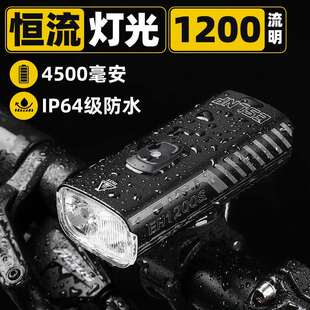 ESLNF恒流自行车灯骑行灯大流明前灯光感长续航夜骑灯骑行装备