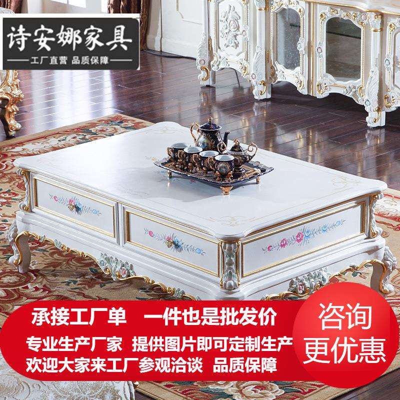 欧式奢华古典实木别墅家具法式雕刻方形带抽屉大理石茶几大方几