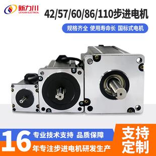 步进电机42/57/60/86/110自发脉冲混合式两相直流电机厂家现货