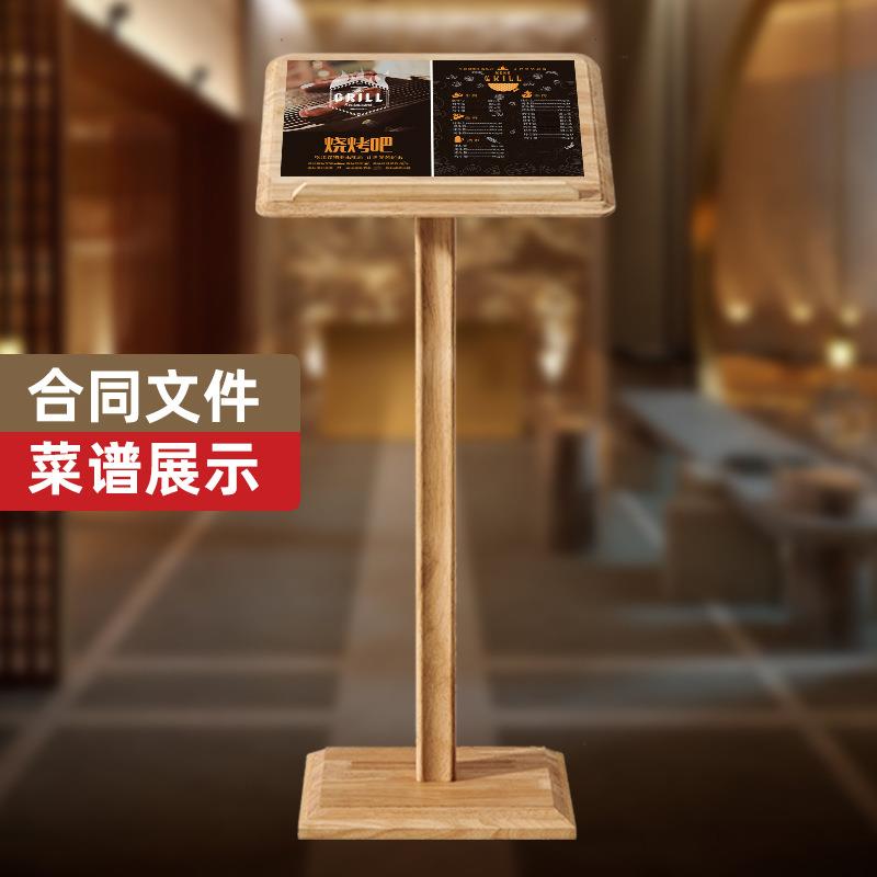 菜单广告宣传展示牌餐厅门口菜谱架翻页资料文件架落地立式水牌