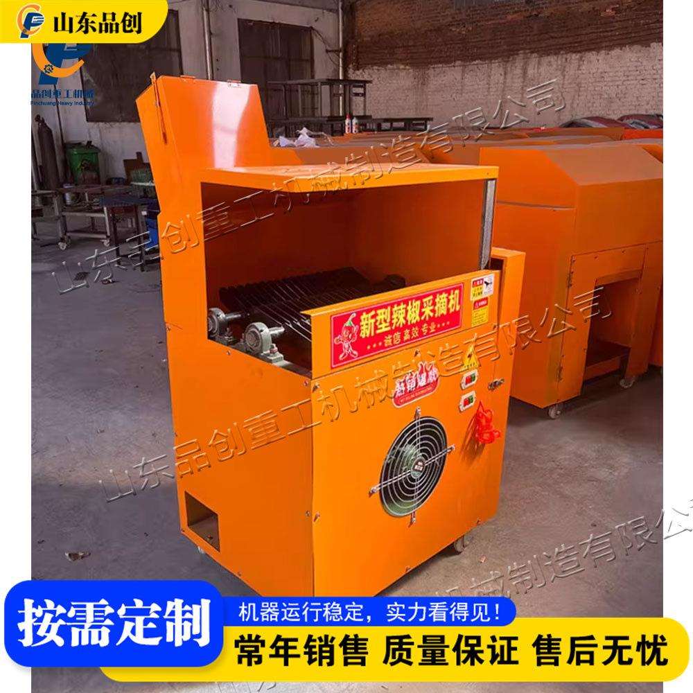 农用小型辣椒采摘机抽吸式双重摘果机家用朝天椒收获机