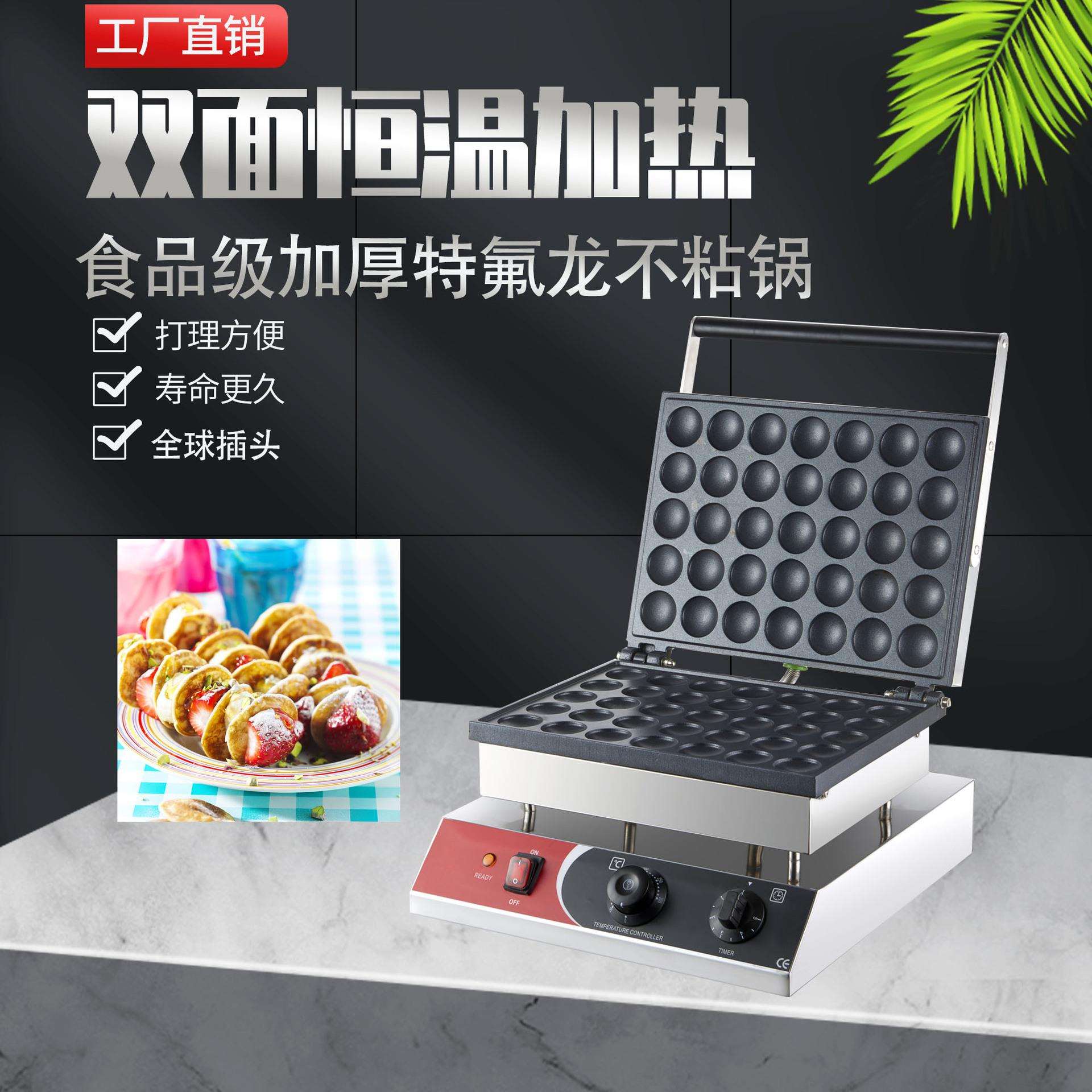 首飞商用不锈钢荷兰松饼机迷你版小圆饼机煎饼机华夫设备烤盘