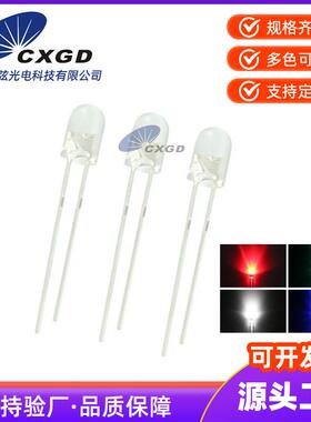 LED发光二极管F4/4mm圆头短脚无边透明灯珠白红蓝绿黄直插LED超亮