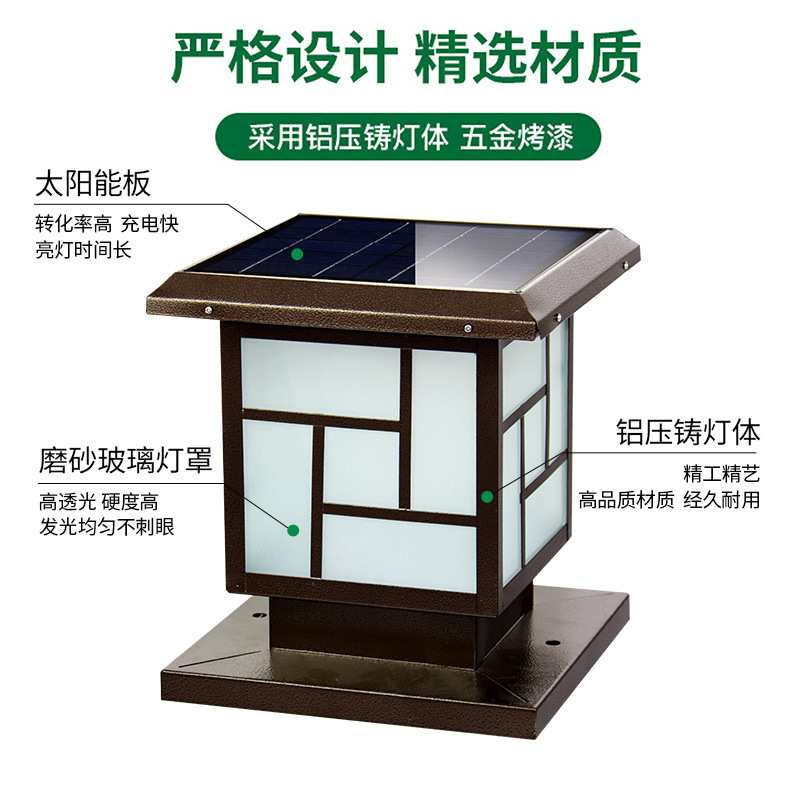 户外防水太阳能灯柱头灯围墙灯路灯大门灯花园柱子装饰照明遥控灯