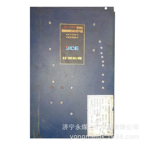 JZ-7YAT微电脑智能移变高压综合保护装置上海佳洲矿用保护器