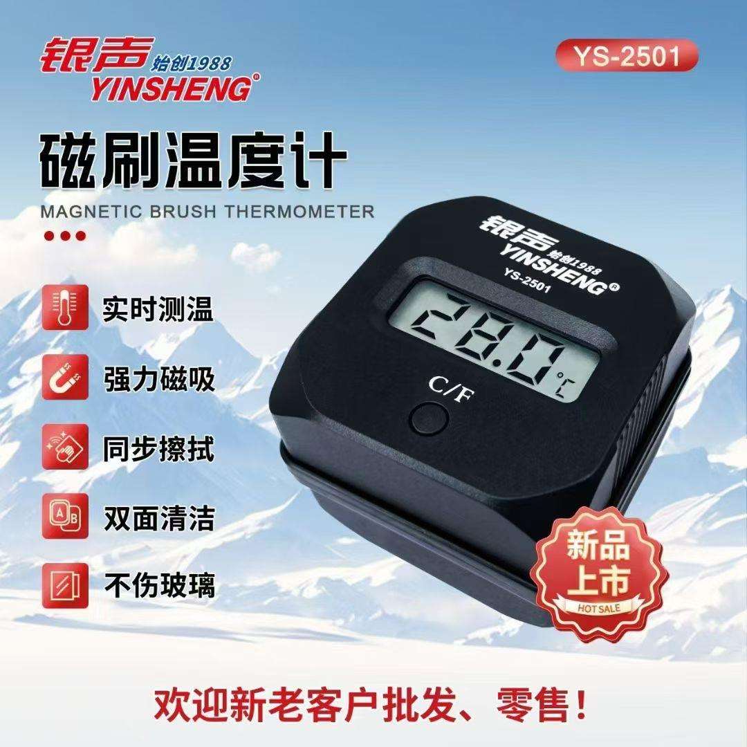 银声鱼缸带温度显示悬浮磁力刷清洗器擦玻璃强磁双面清理除藻工具