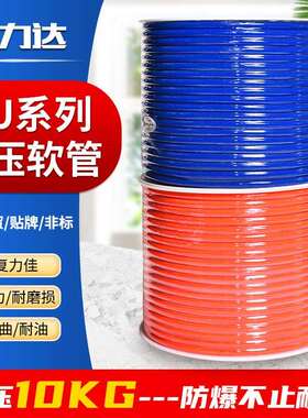 PU12x8工业农业灌溉排气管聚氨酯PU气管耐高温透明PU软管