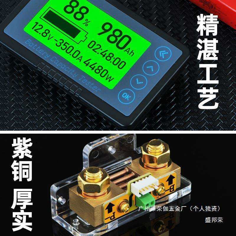 电量显示库仑计高精度双向电瓶检测显示器房车电流电压电量表中国