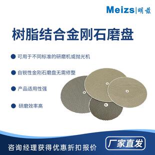 树脂结合金刚石磨盘金相研磨机磨盘替代砂纸研磨各种硬质合金